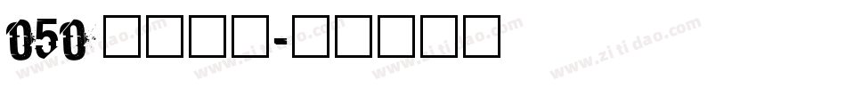 050 国潮字体字体转换